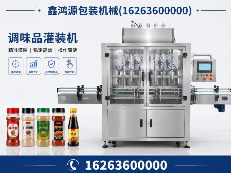 临朐县鑫鸿源包装机械展示图